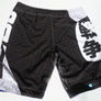Sensō Jiu Jitsu:Hantai Shorts