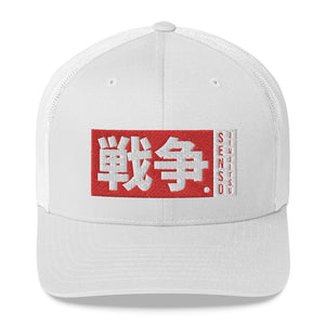 Sensō Jiu Jitsu:Inkan Logo Trucker Cap