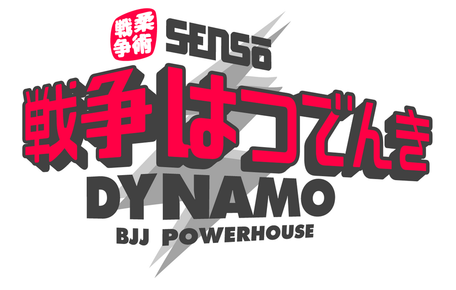 Sensō Jiu Jitsu:Dynamo V2 T-Shirt