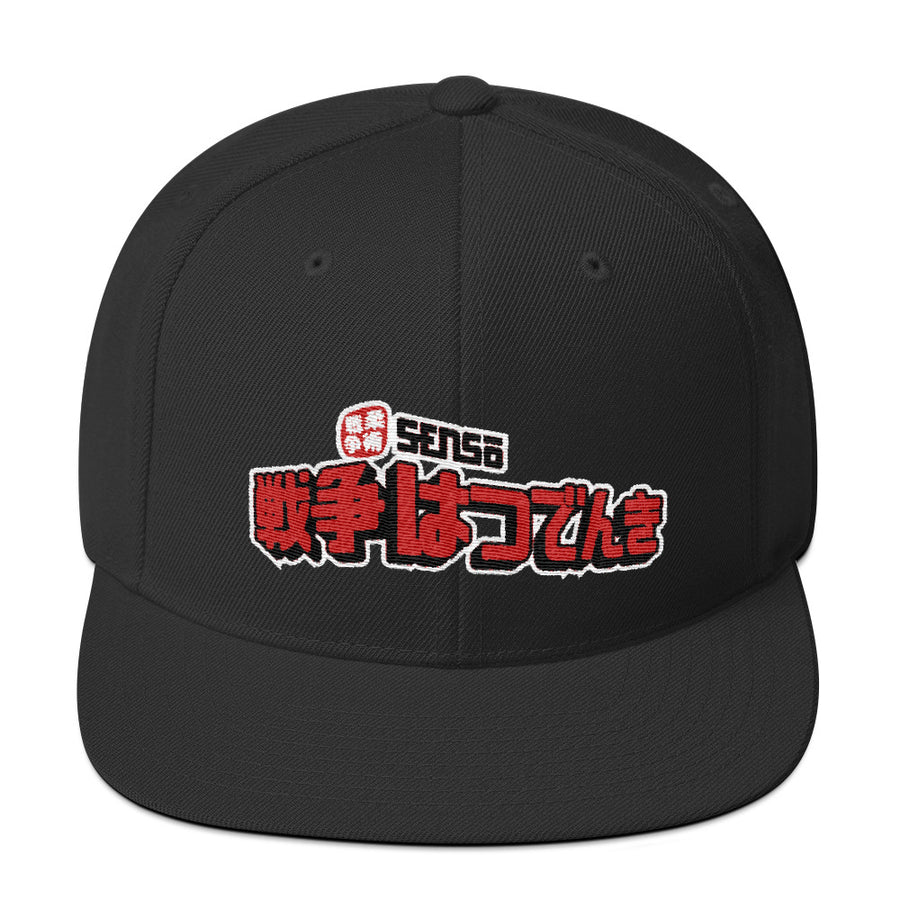 Sensō Jiu Jitsu:Dynamo V2 Snapback Hat