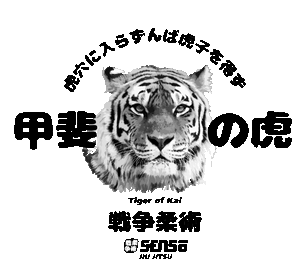 Sensō Jiu Jitsu:Tiger of Kai T-Shirt